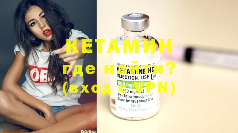 Кетамин ketamine  Инза 